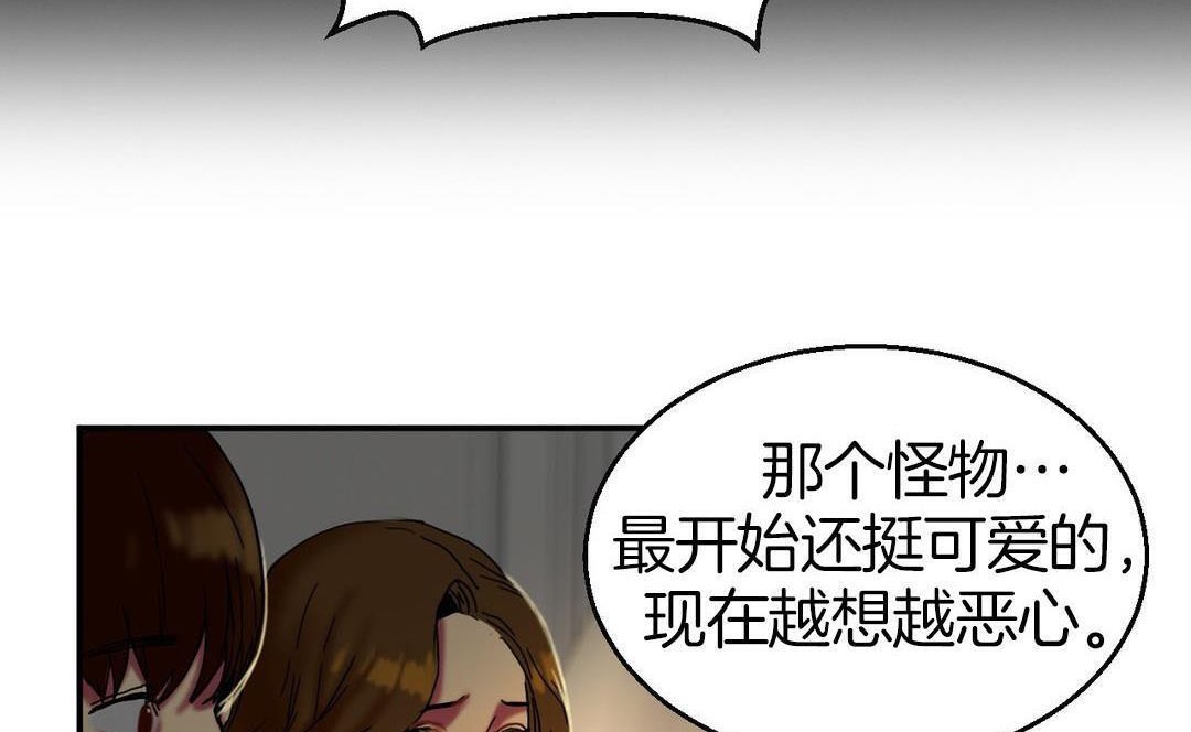 116P - 夫人的礼物/Bittersweet