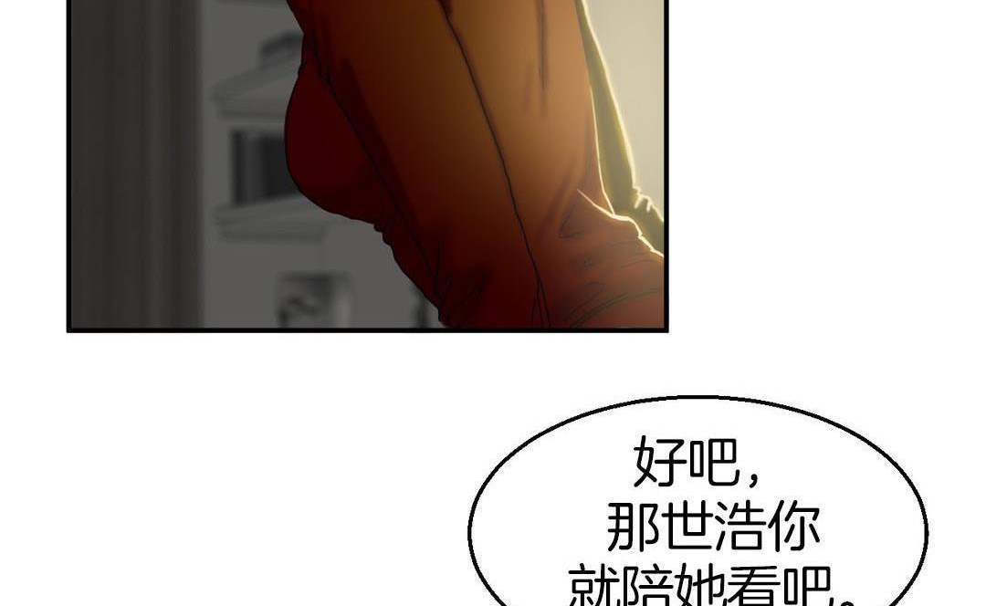 125P - 夫人的礼物/Bittersweet