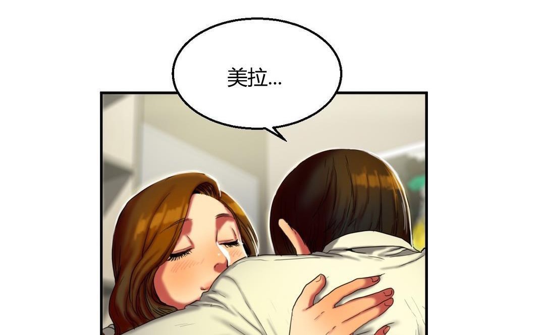 26P - 夫人的礼物/Bittersweet