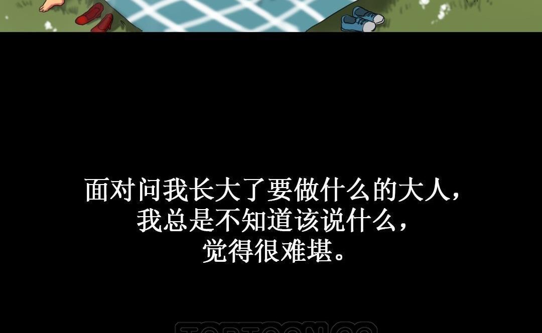 33P - 夫人的礼物/Bittersweet