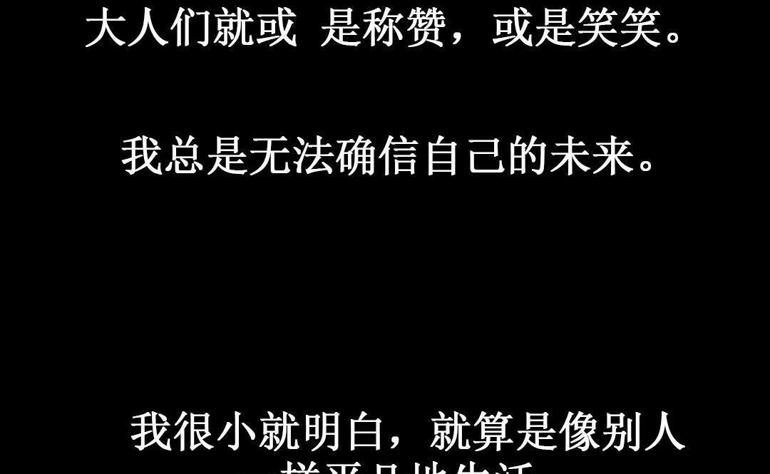 37P - 夫人的礼物/Bittersweet
