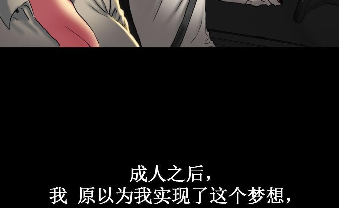 42P - 夫人的礼物/Bittersweet