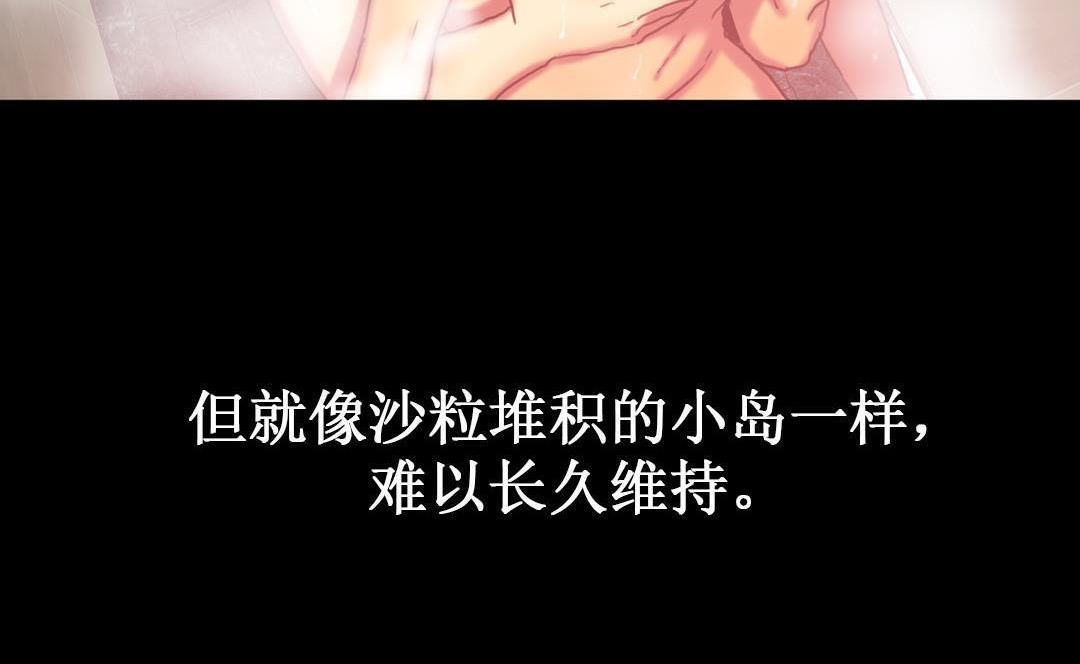 47P - 夫人的礼物/Bittersweet