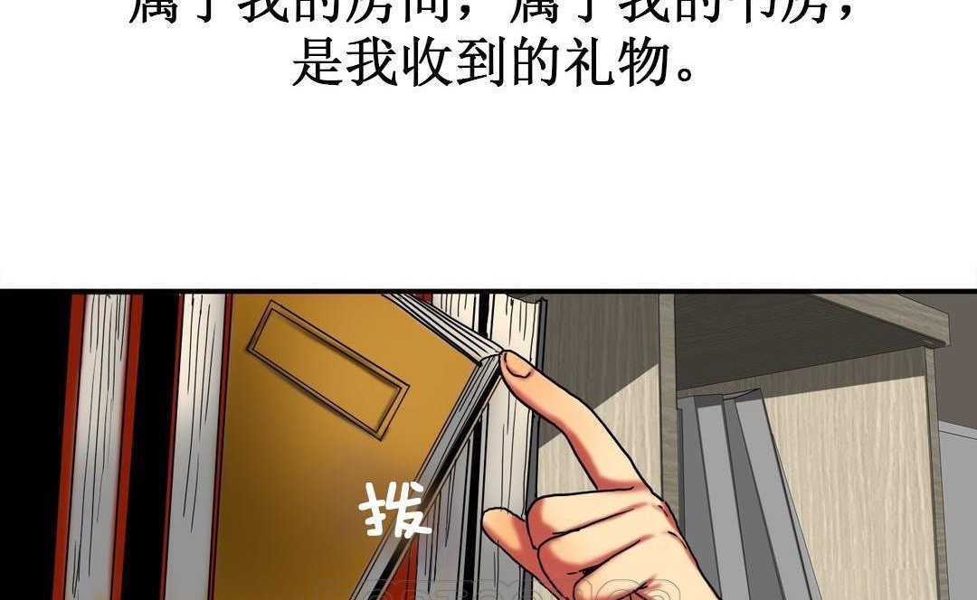 51P - 夫人的礼物/Bittersweet