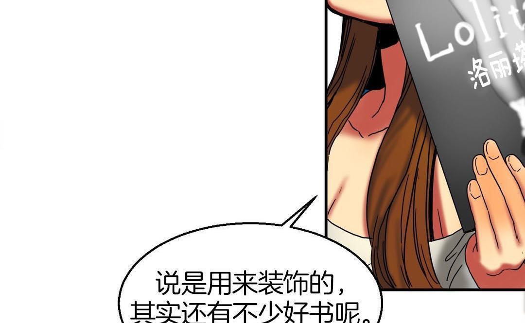 67P - 夫人的礼物/Bittersweet