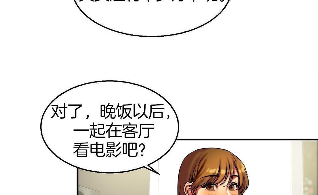 68P - 夫人的礼物/Bittersweet
