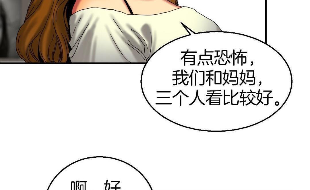 71P - 夫人的礼物/Bittersweet