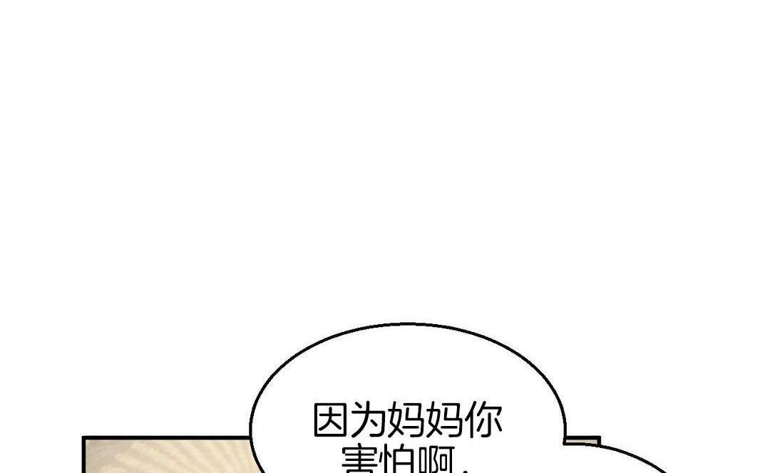 84P - 夫人的礼物/Bittersweet