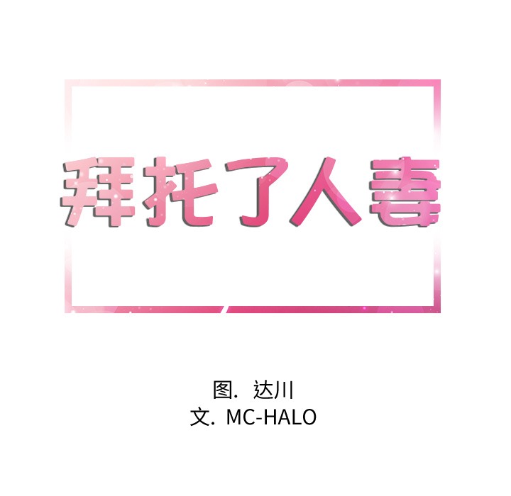 9P - 拜托了人妻/人妻帮帮忙