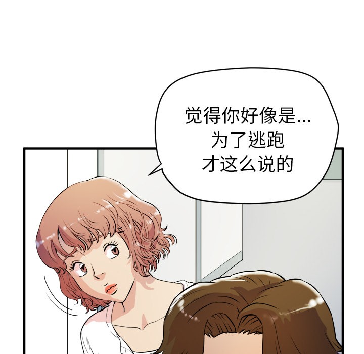 38P - 拜托了人妻/人妻帮帮忙