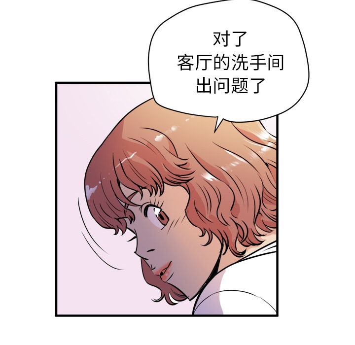 72P - 拜托了人妻/人妻帮帮忙
