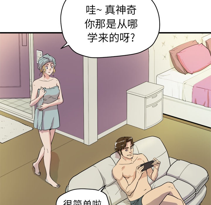 88P - 拜托了人妻/人妻帮帮忙