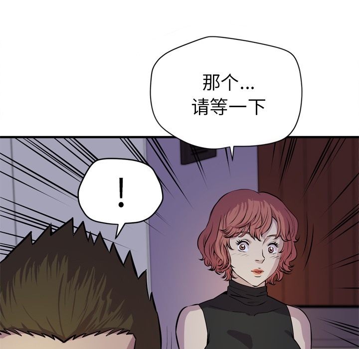 111P - 拜托了人妻/人妻帮帮忙