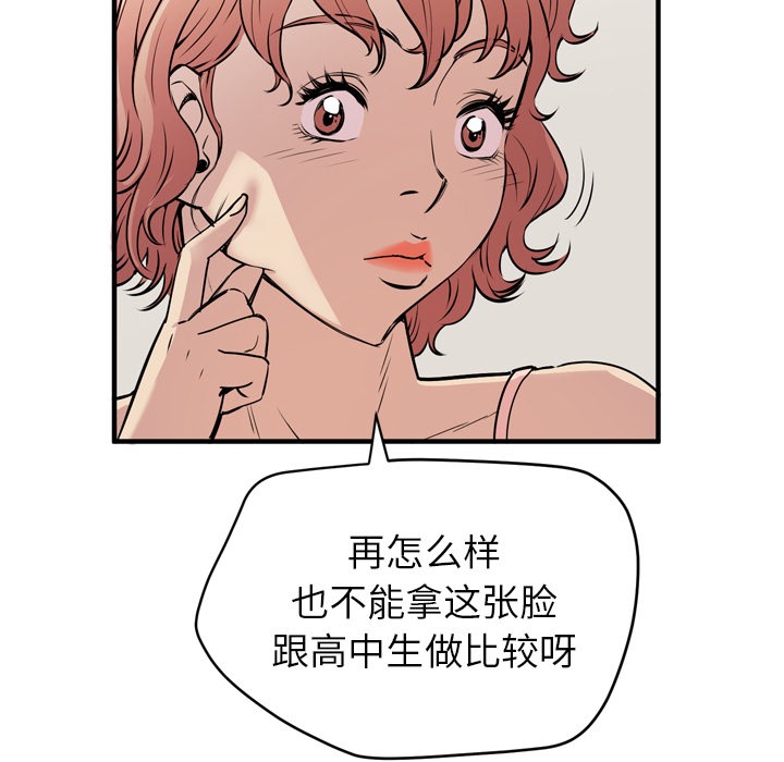 19P - 拜托了人妻/人妻帮帮忙
