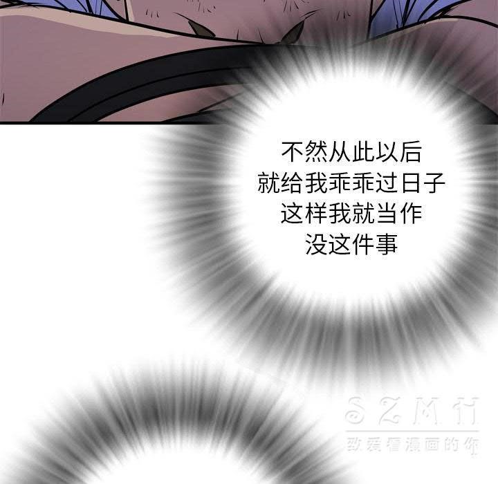 108P - 拜托了人妻/人妻帮帮忙