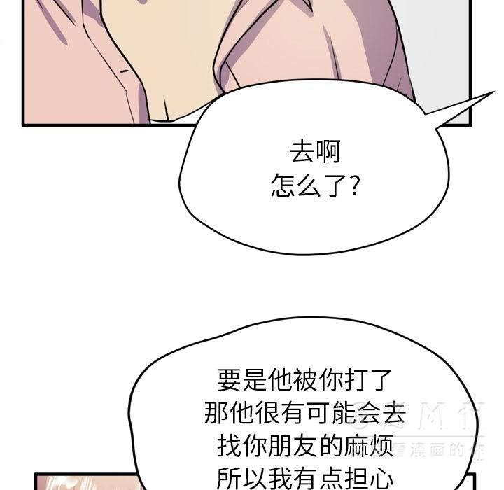 81P - 拜托了人妻/人妻帮帮忙