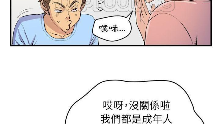 40P - 拜托了人妻/人妻帮帮忙