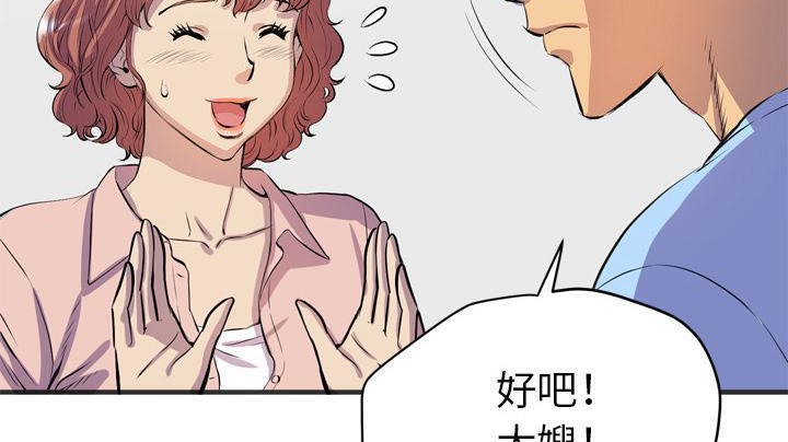 66P - 拜托了人妻/人妻帮帮忙