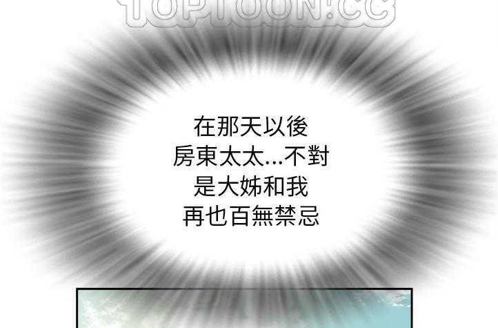 4P - 拜托了人妻/人妻帮帮忙