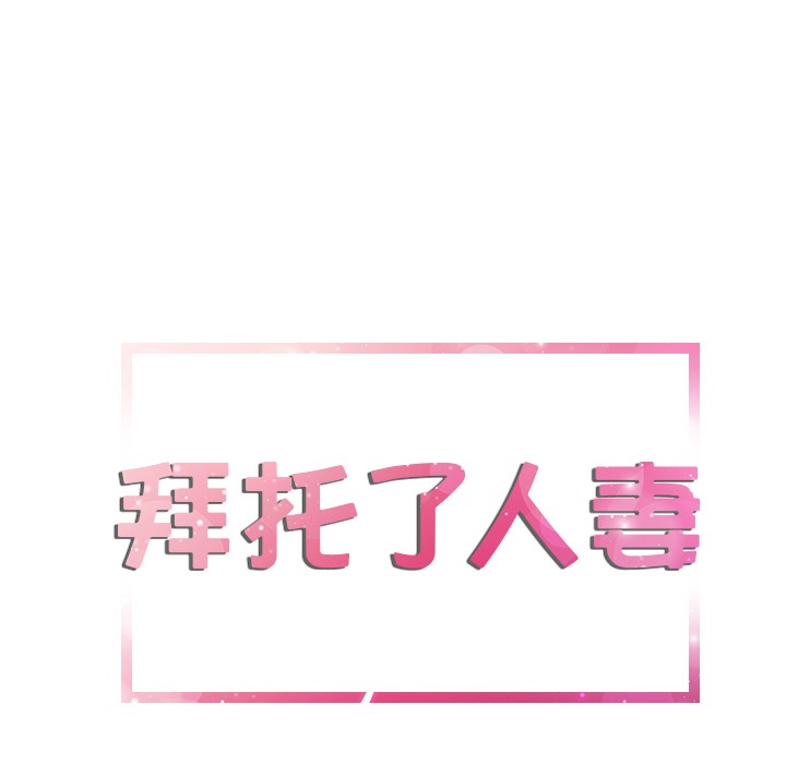 7P - 拜托了人妻/人妻帮帮忙
