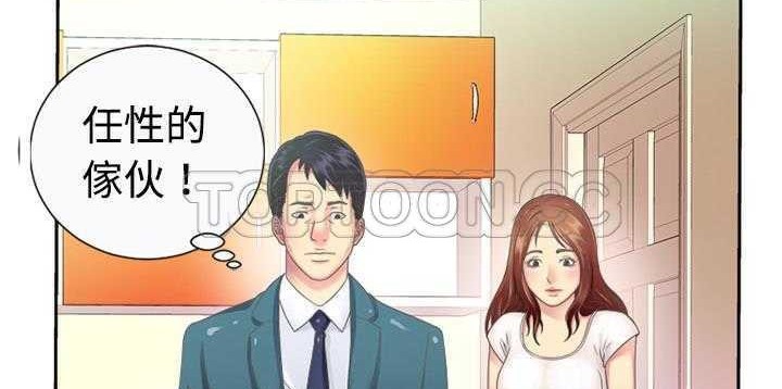 103P - 恋上闺蜜的爸爸/恋上朋友的爸爸/爱上闺蜜的爸爸/爱上朋友的爸爸