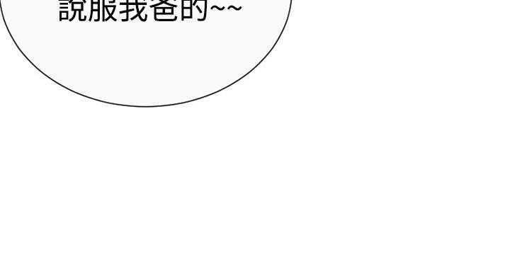 136P - 恋上闺蜜的爸爸/恋上朋友的爸爸/爱上闺蜜的爸爸/爱上朋友的爸爸