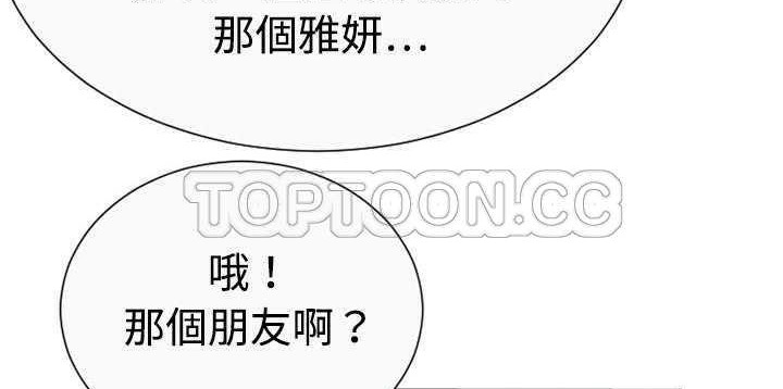 143P - 恋上闺蜜的爸爸/恋上朋友的爸爸/爱上闺蜜的爸爸/爱上朋友的爸爸