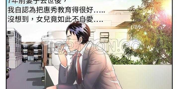 38P - 恋上闺蜜的爸爸/恋上朋友的爸爸/爱上闺蜜的爸爸/爱上朋友的爸爸