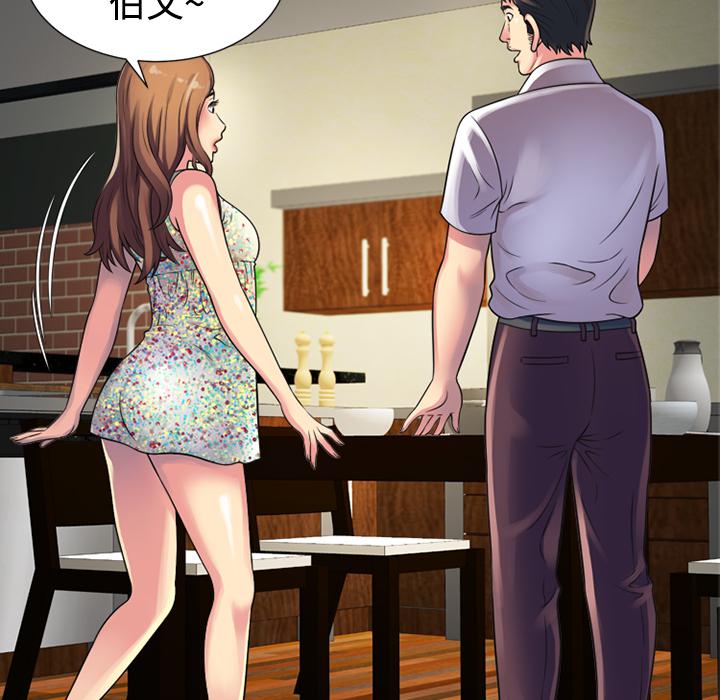 12P - 恋上闺蜜的爸爸/恋上朋友的爸爸/爱上闺蜜的爸爸/爱上朋友的爸爸