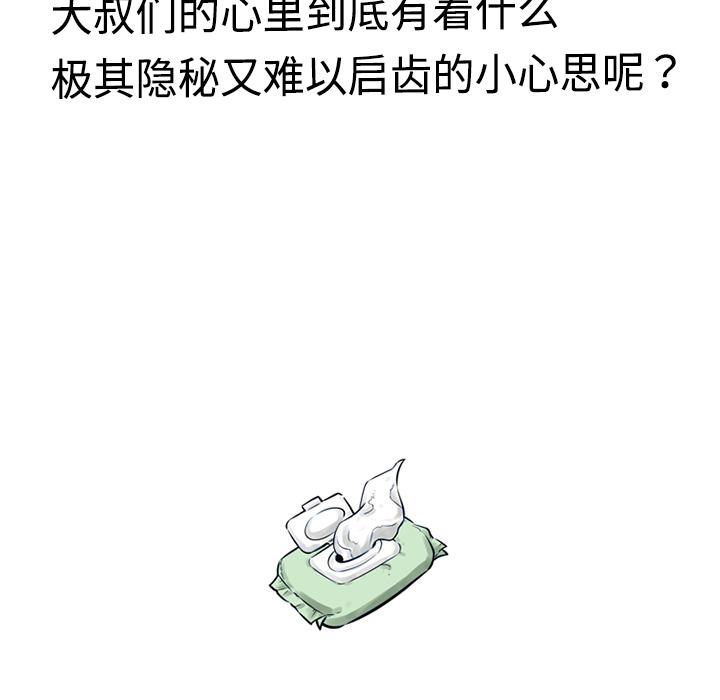 70P - 恋上闺蜜的爸爸/恋上朋友的爸爸/爱上闺蜜的爸爸/爱上朋友的爸爸