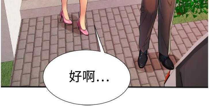 110P - 恋上闺蜜的爸爸/恋上朋友的爸爸/爱上闺蜜的爸爸/爱上朋友的爸爸