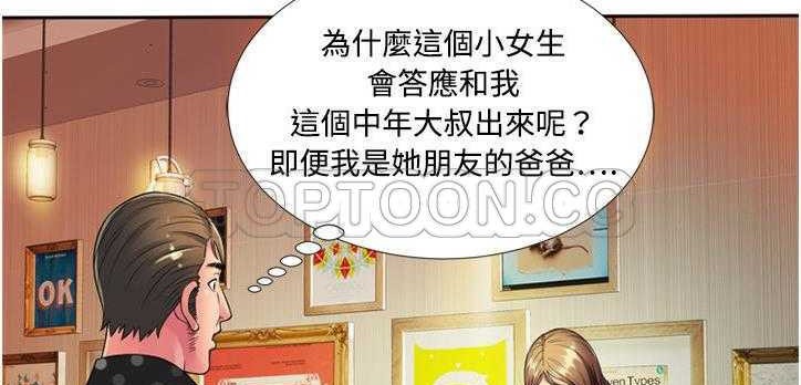 63P - 恋上闺蜜的爸爸/恋上朋友的爸爸/爱上闺蜜的爸爸/爱上朋友的爸爸