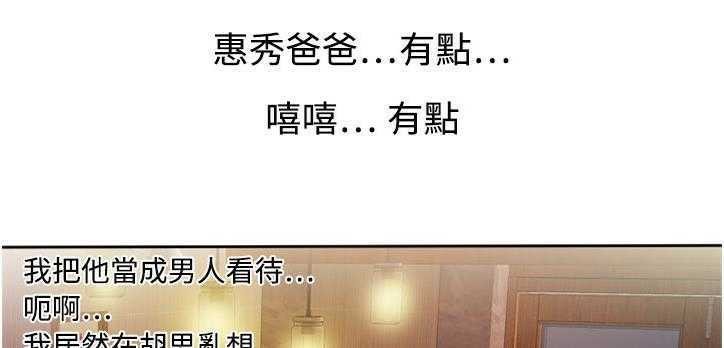 70P - 恋上闺蜜的爸爸/恋上朋友的爸爸/爱上闺蜜的爸爸/爱上朋友的爸爸