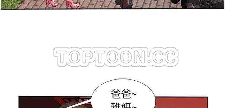 78P - 恋上闺蜜的爸爸/恋上朋友的爸爸/爱上闺蜜的爸爸/爱上朋友的爸爸