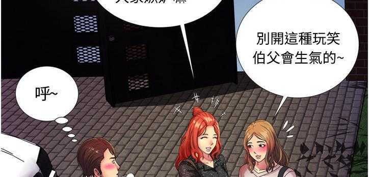 85P - 恋上闺蜜的爸爸/恋上朋友的爸爸/爱上闺蜜的爸爸/爱上朋友的爸爸