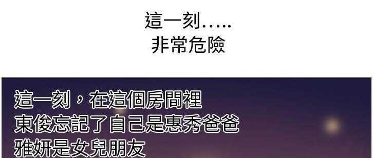 137P - 恋上闺蜜的爸爸/恋上朋友的爸爸/爱上闺蜜的爸爸/爱上朋友的爸爸