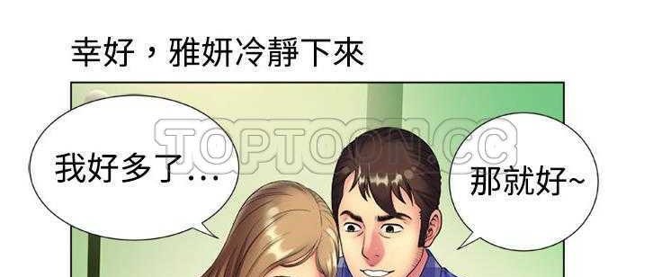 38P - 恋上闺蜜的爸爸/恋上朋友的爸爸/爱上闺蜜的爸爸/爱上朋友的爸爸