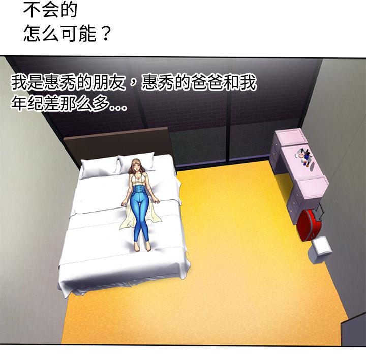 12P - 恋上闺蜜的爸爸/恋上朋友的爸爸/爱上闺蜜的爸爸/爱上朋友的爸爸