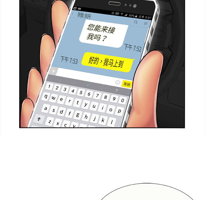 31P - 恋上闺蜜的爸爸/恋上朋友的爸爸/爱上闺蜜的爸爸/爱上朋友的爸爸