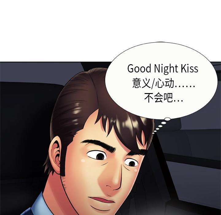 36P - 恋上闺蜜的爸爸/恋上朋友的爸爸/爱上闺蜜的爸爸/爱上朋友的爸爸