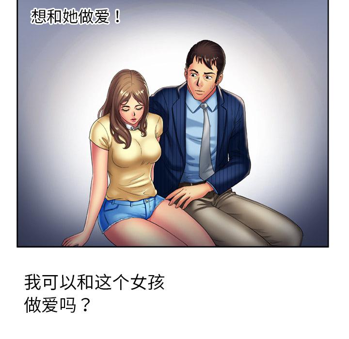 71P - 恋上闺蜜的爸爸/恋上朋友的爸爸/爱上闺蜜的爸爸/爱上朋友的爸爸