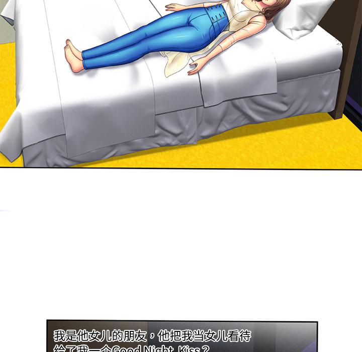 8P - 恋上闺蜜的爸爸/恋上朋友的爸爸/爱上闺蜜的爸爸/爱上朋友的爸爸