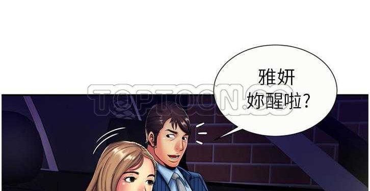108P - 恋上闺蜜的爸爸/恋上朋友的爸爸/爱上闺蜜的爸爸/爱上朋友的爸爸
