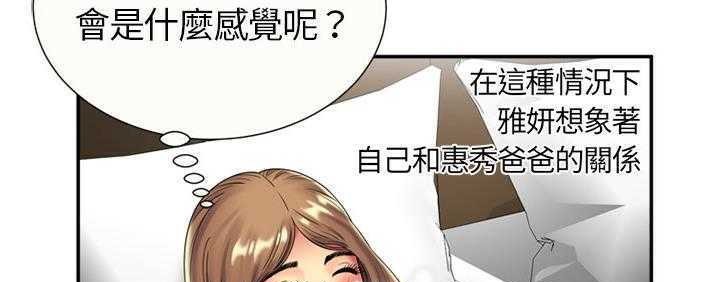 61P - 恋上闺蜜的爸爸/恋上朋友的爸爸/爱上闺蜜的爸爸/爱上朋友的爸爸