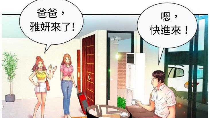 17P - 恋上闺蜜的爸爸/恋上朋友的爸爸/爱上闺蜜的爸爸/爱上朋友的爸爸