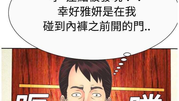 99P - 恋上闺蜜的爸爸/恋上朋友的爸爸/爱上闺蜜的爸爸/爱上朋友的爸爸