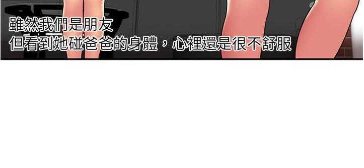 116P - 恋上闺蜜的爸爸/恋上朋友的爸爸/爱上闺蜜的爸爸/爱上朋友的爸爸