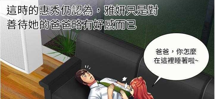 122P - 恋上闺蜜的爸爸/恋上朋友的爸爸/爱上闺蜜的爸爸/爱上朋友的爸爸