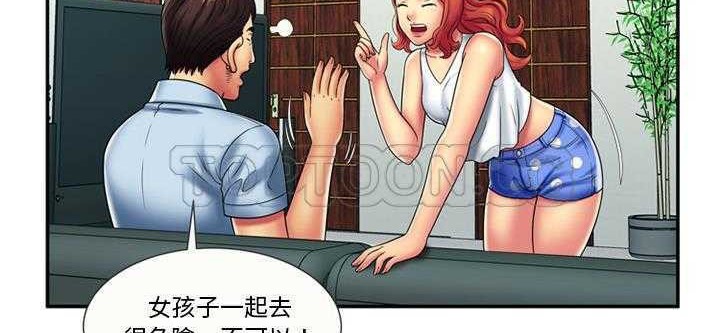 133P - 恋上闺蜜的爸爸/恋上朋友的爸爸/爱上闺蜜的爸爸/爱上朋友的爸爸