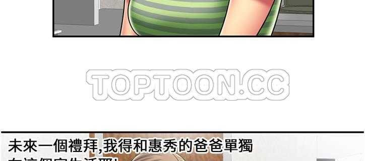 123P - 恋上闺蜜的爸爸/恋上朋友的爸爸/爱上闺蜜的爸爸/爱上朋友的爸爸